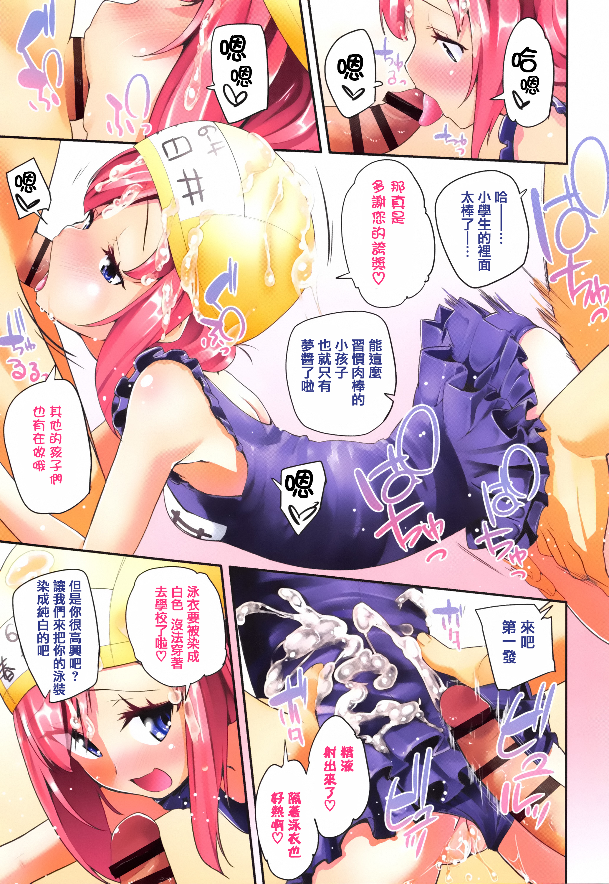 Seijinshiki Gokko page 9 full