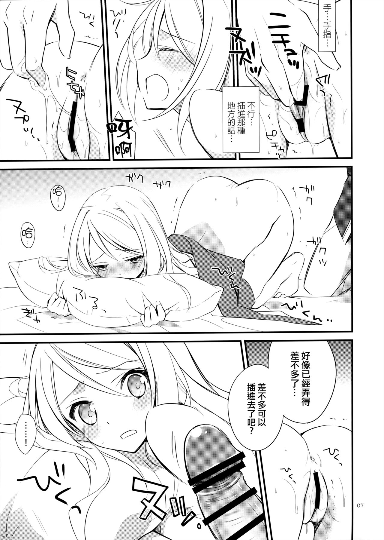 OREYOME QUEEN page 7 full