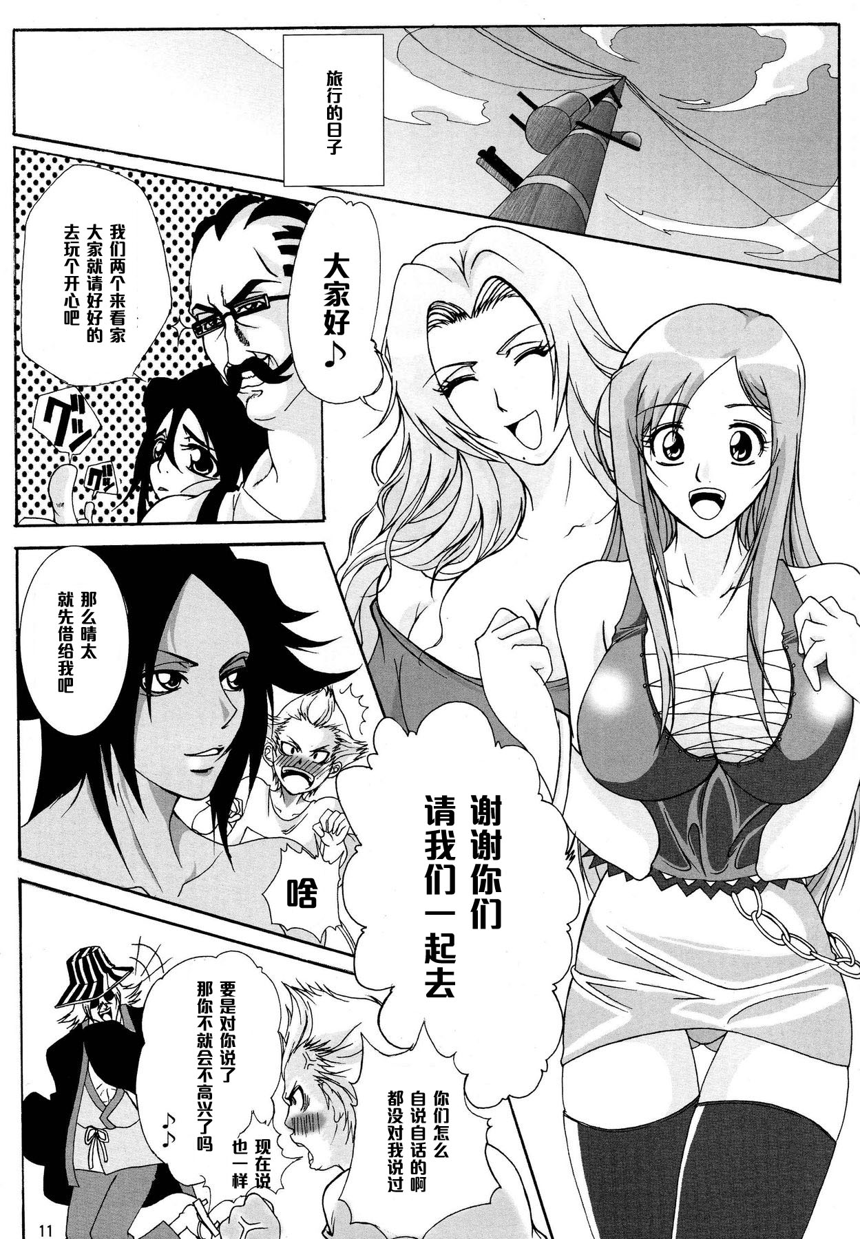 Benten Kairaku 6 page 10 full
