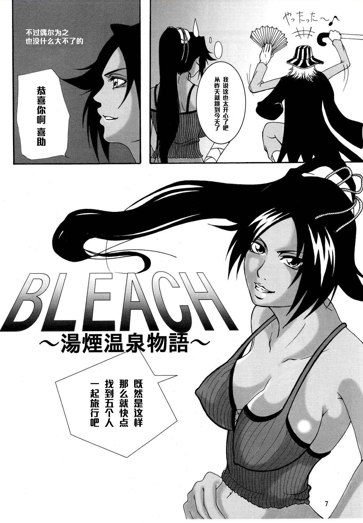 Benten Kairaku 6 page 6 full