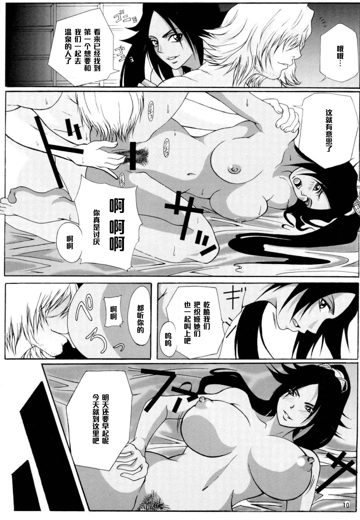 Benten Kairaku 6 page 9 full
