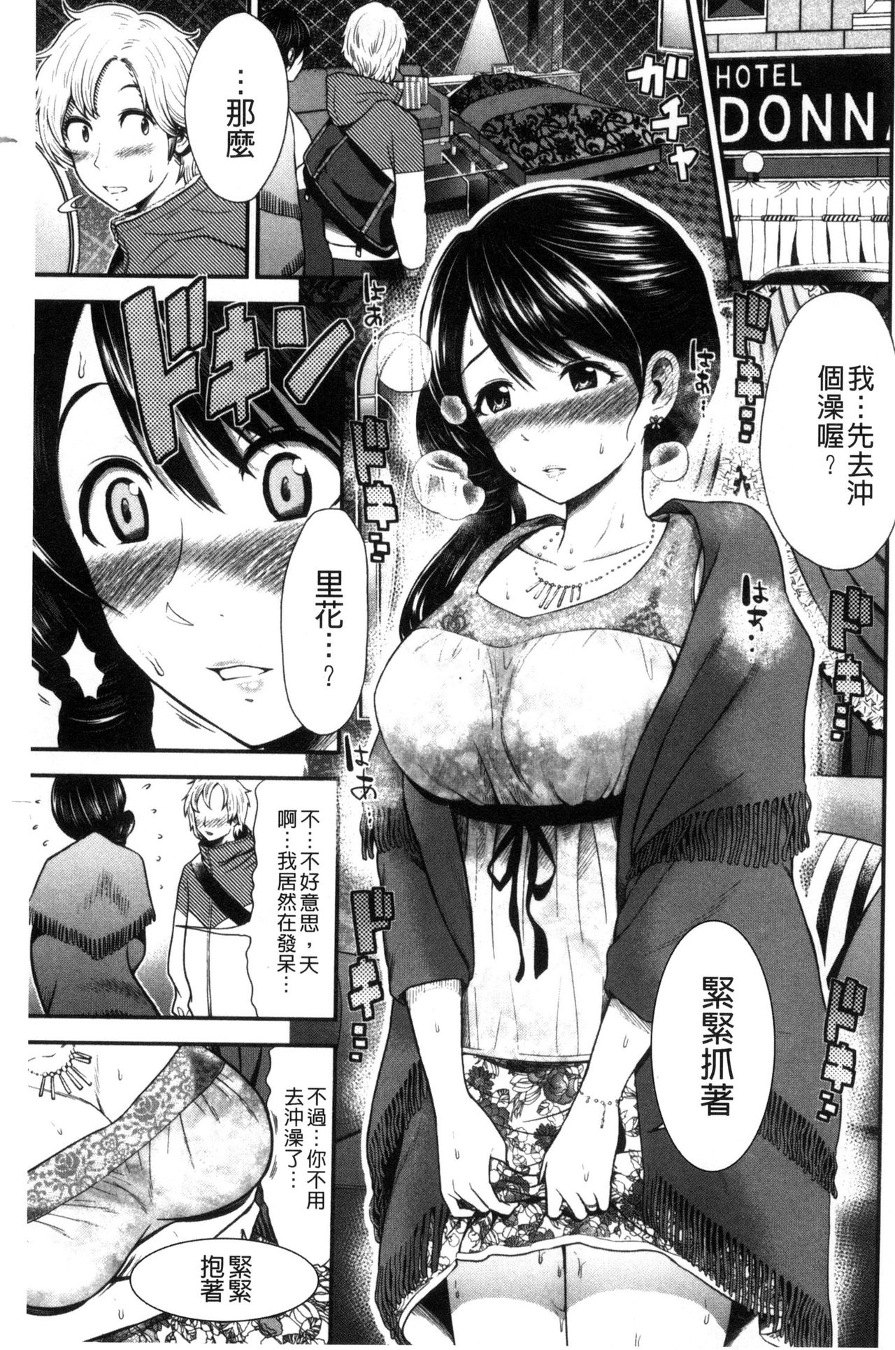 Nama de Naka o Ippai ni Shite. - Please! Fill vagina with sperm. | 無套的在膣內盡情充分的攪弄. page 5 full