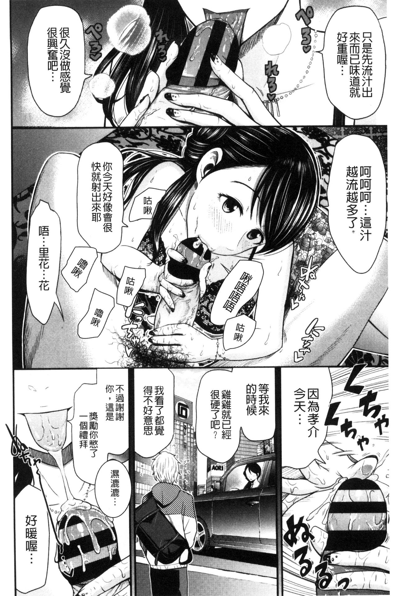 Nama de Naka o Ippai ni Shite. - Please! Fill vagina with sperm. | 無套的在膣內盡情充分的攪弄. page 8 full