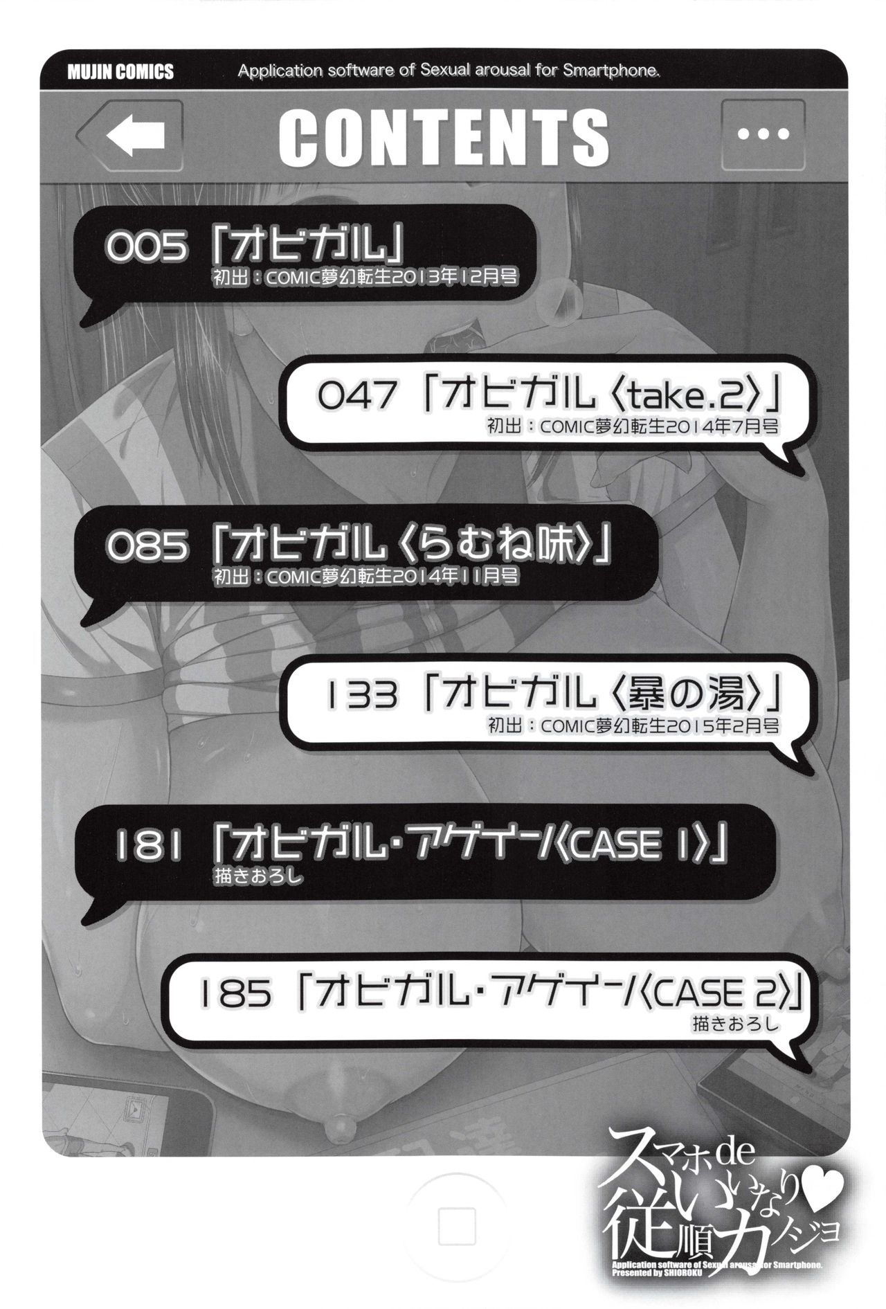 Smapho de ii nari Juujun Kanojo page 7 full