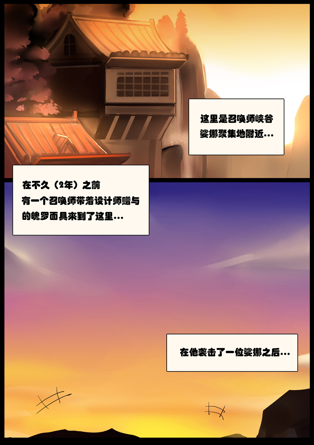 Sona's Home Second Part page 2 full