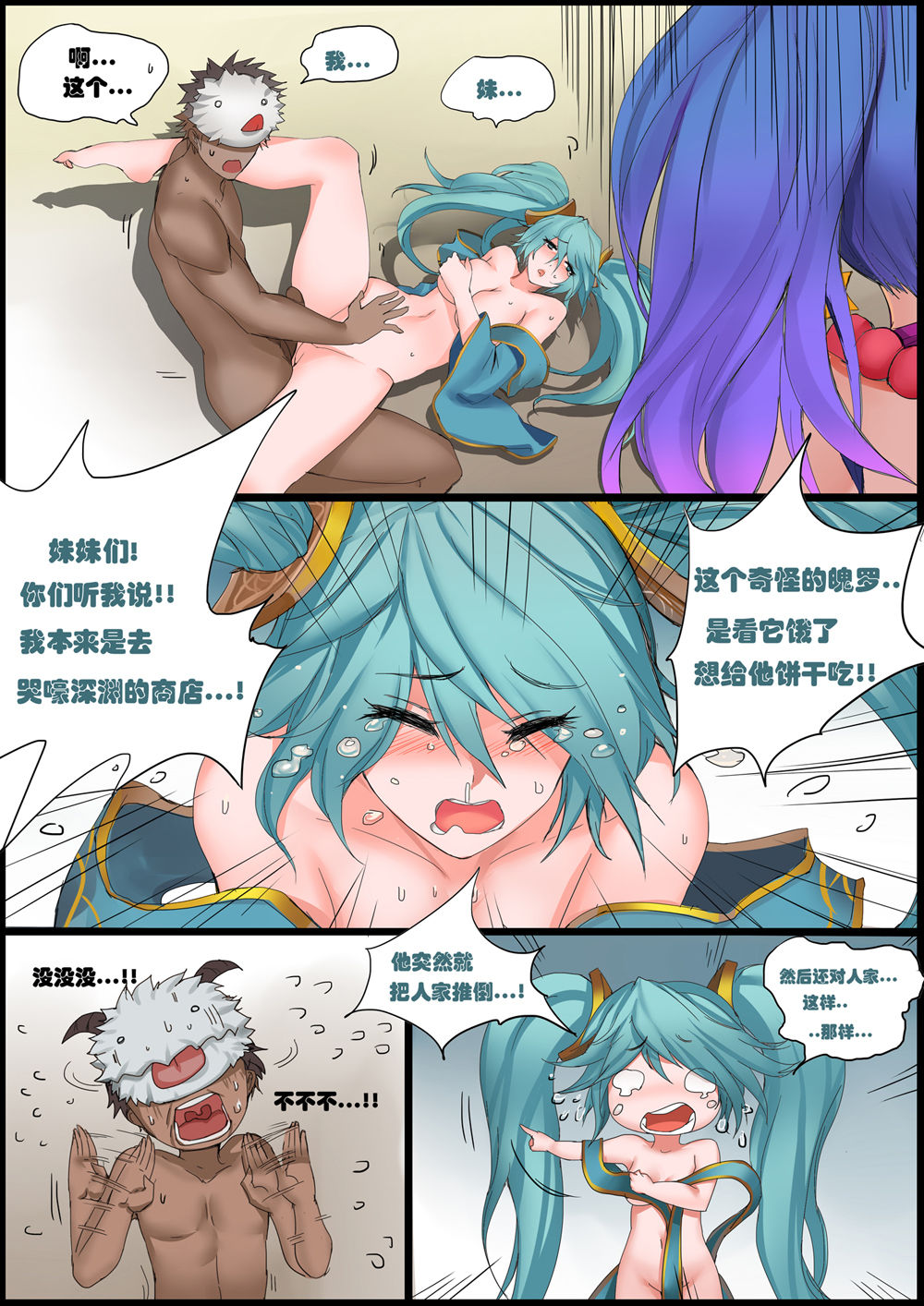 Sona's Home Second Part page 3 full