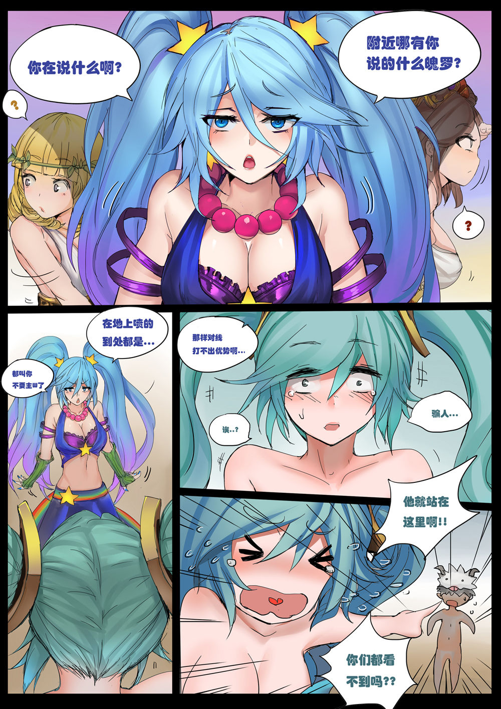 Sona's Home Second Part page 4 full