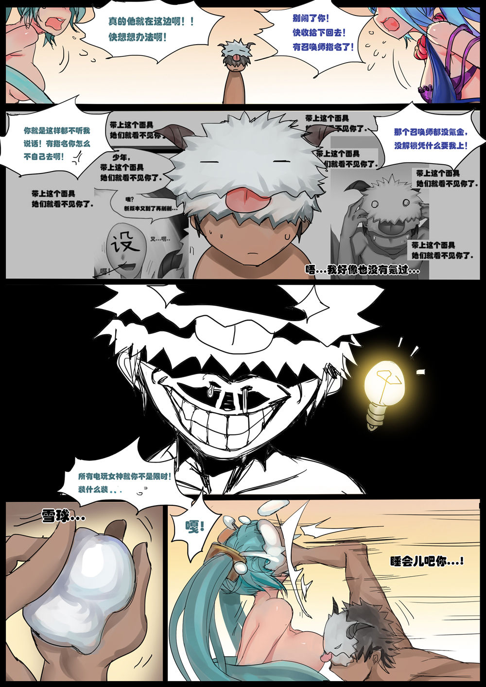 Sona's Home Second Part page 5 full