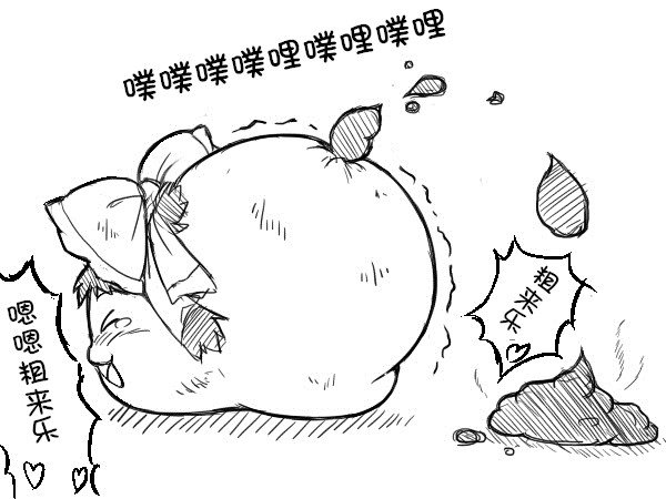 灵谬要嗯嗯体操咯♪（半生不熟汉化组） page 7 full