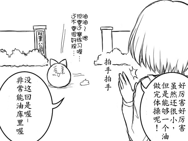 灵谬要嗯嗯体操咯♪（半生不熟汉化组） page 9 full
