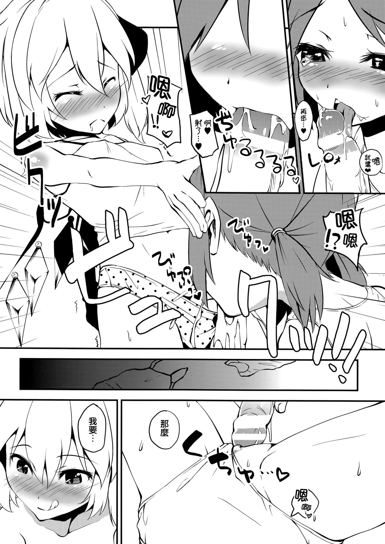 Aru Hi Mori no Naka Flan-chan ni Deatta. page 10 full