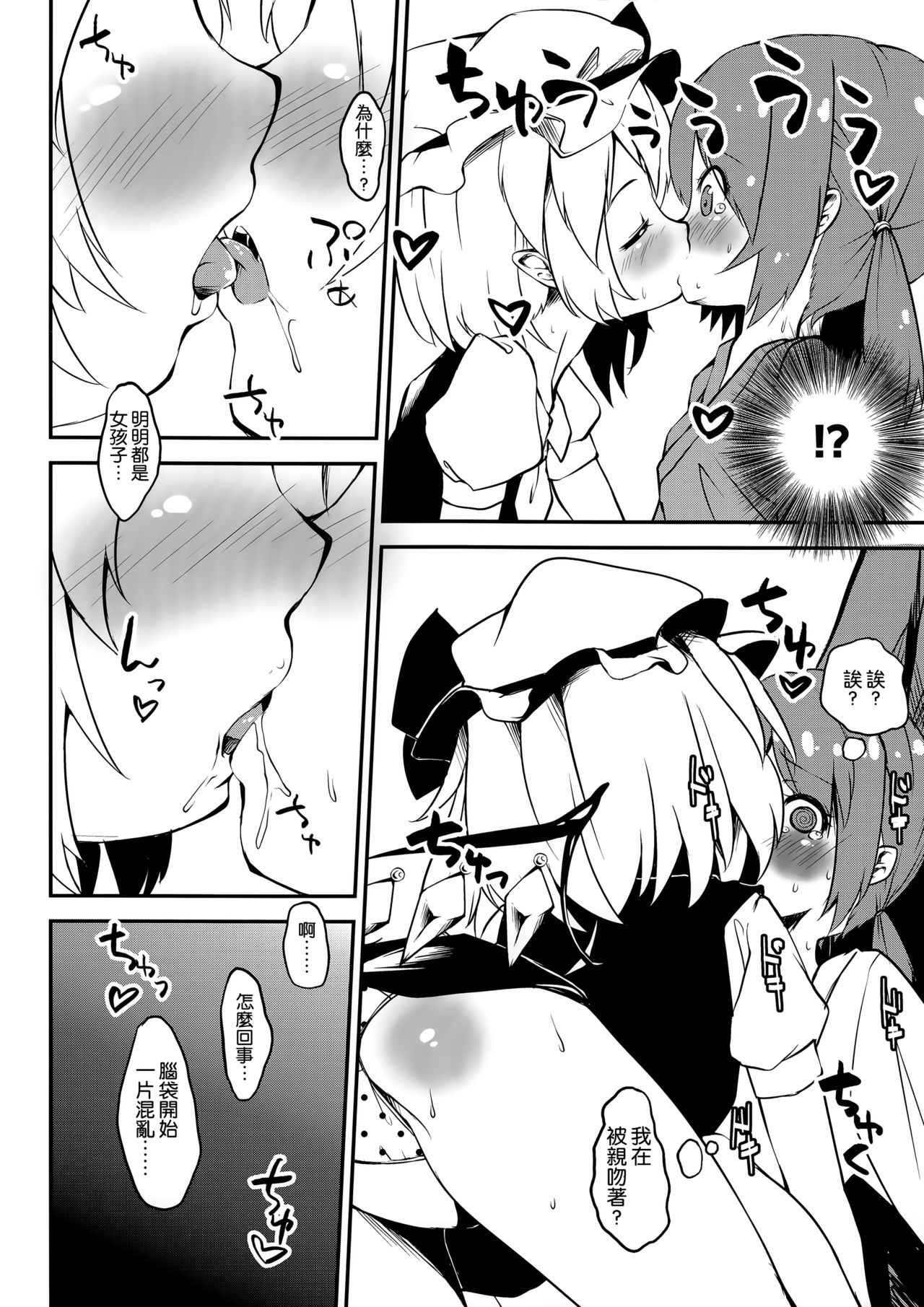 Aru Hi Mori no Naka Flan-chan ni Deatta. page 6 full
