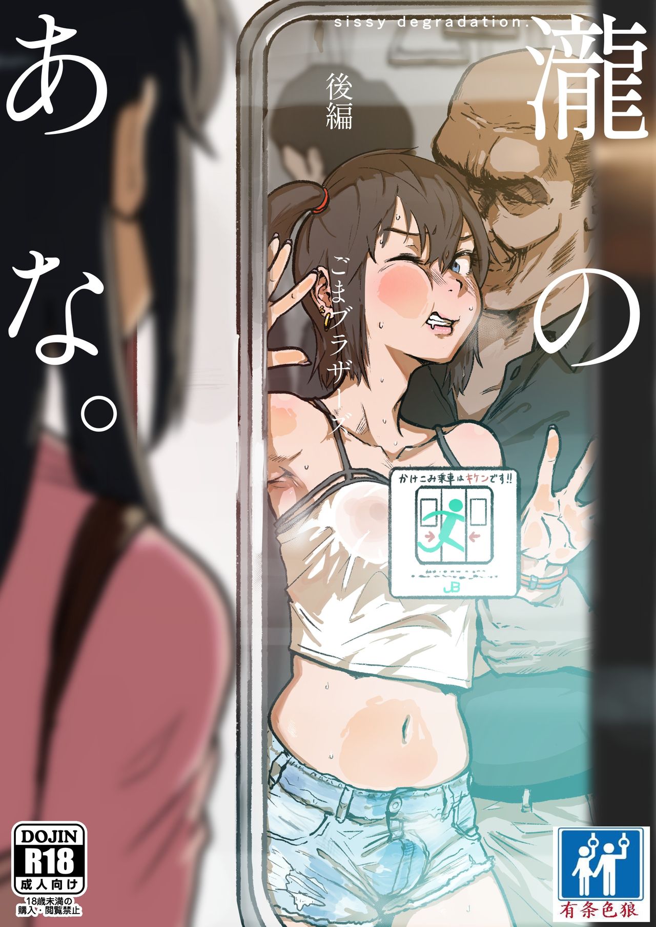 Taki no Ana. Kouhen page 1 full