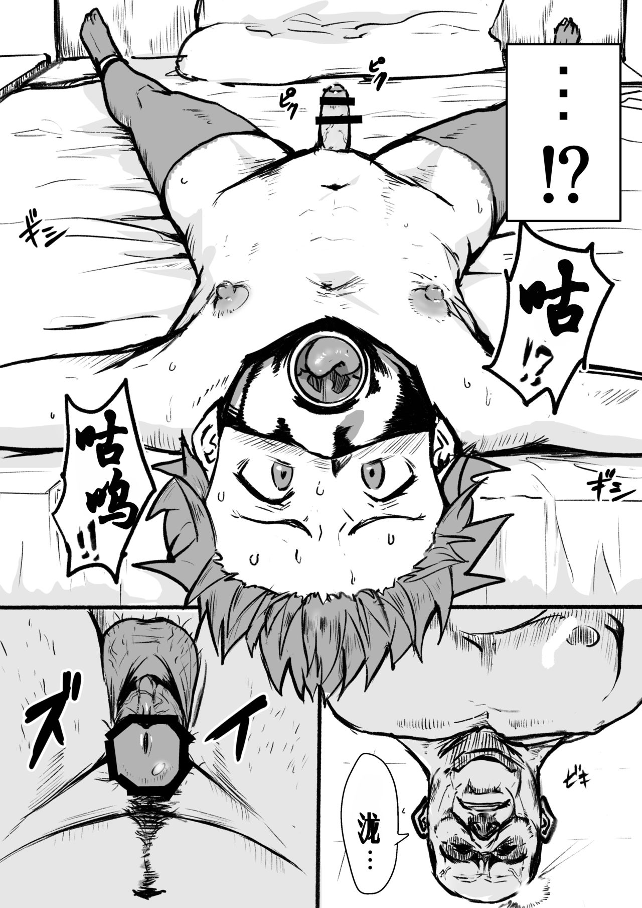 Taki no Ana. Kouhen page 4 full