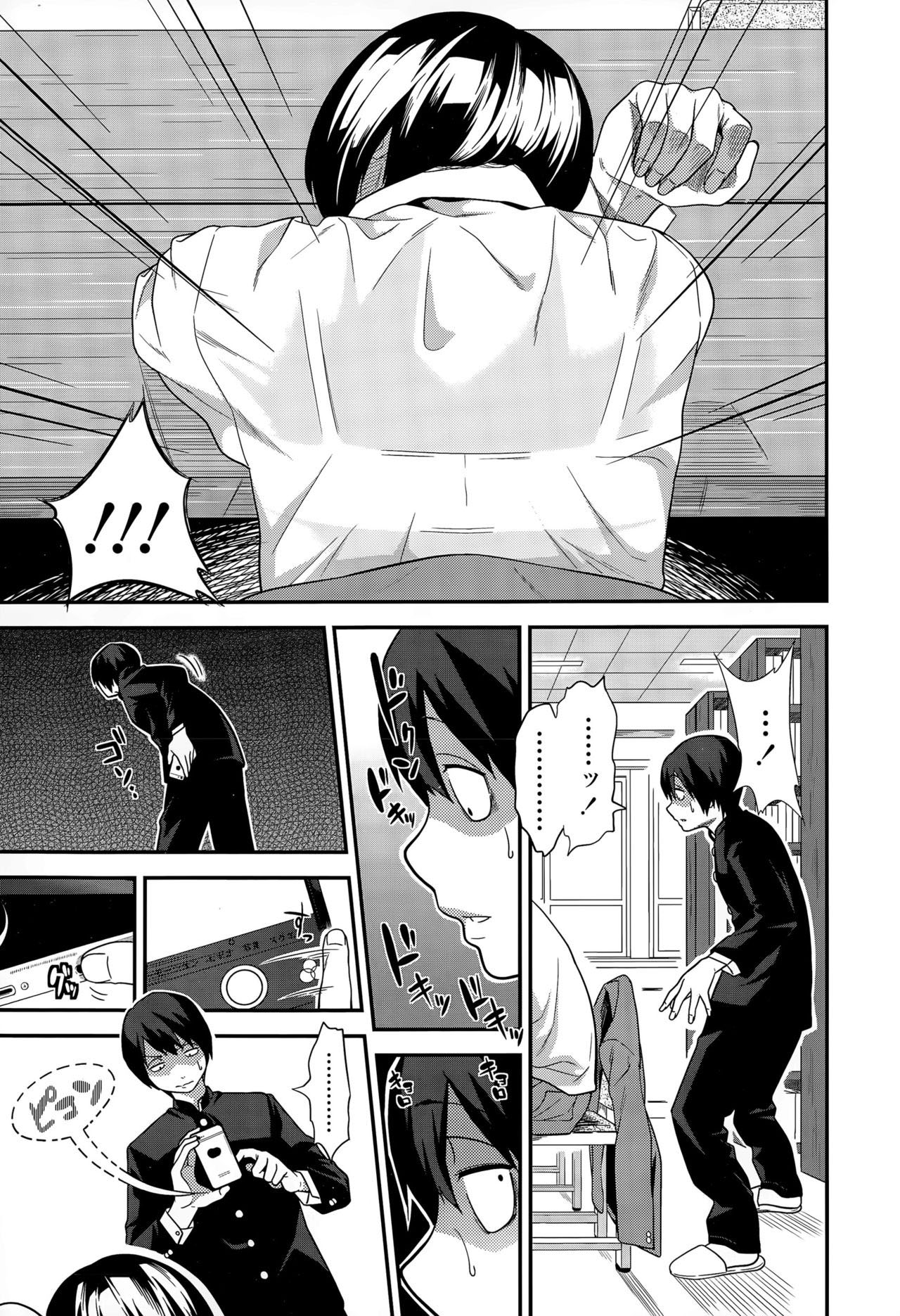 Nemureru Toshoshitsu no Shoujo | 图书室的午睡少女 page 3 full