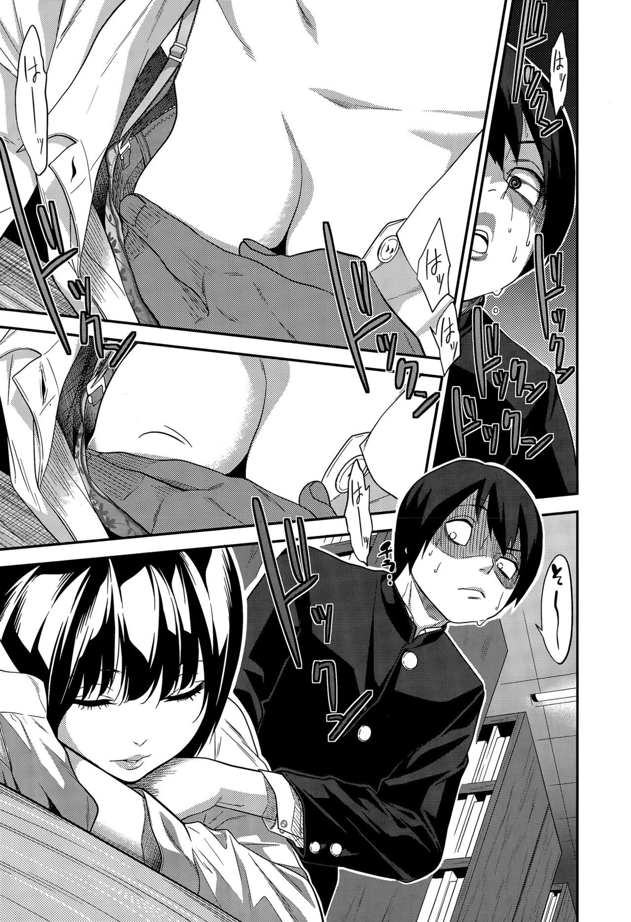 Nemureru Toshoshitsu no Shoujo | 图书室的午睡少女 page 9 full