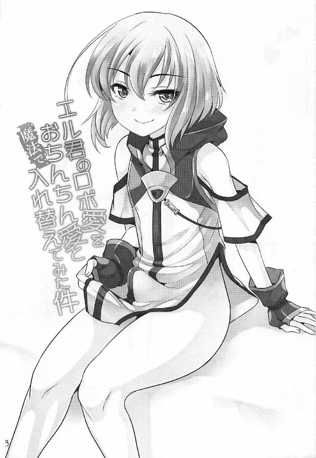 Er-kun no Robo Ai o Ochinchin Ai ni Irekaete mita Ken page 2 full