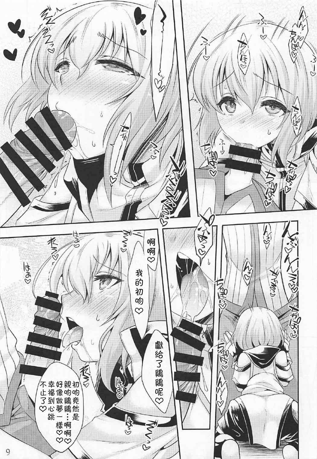 Er-kun no Robo Ai o Ochinchin Ai ni Irekaete mita Ken page 8 full