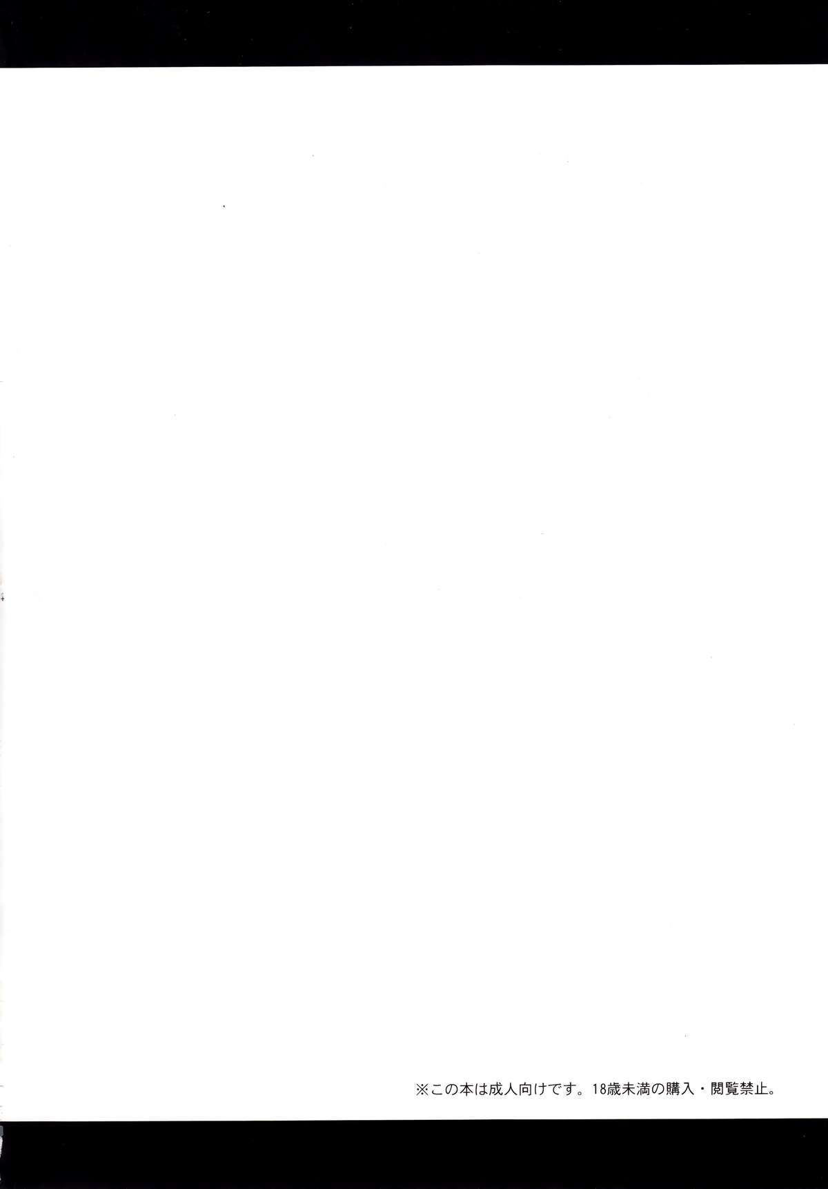 Betsuni Uchi no Otouto Nanka Zenzen Kawaikune-shi page 3 full