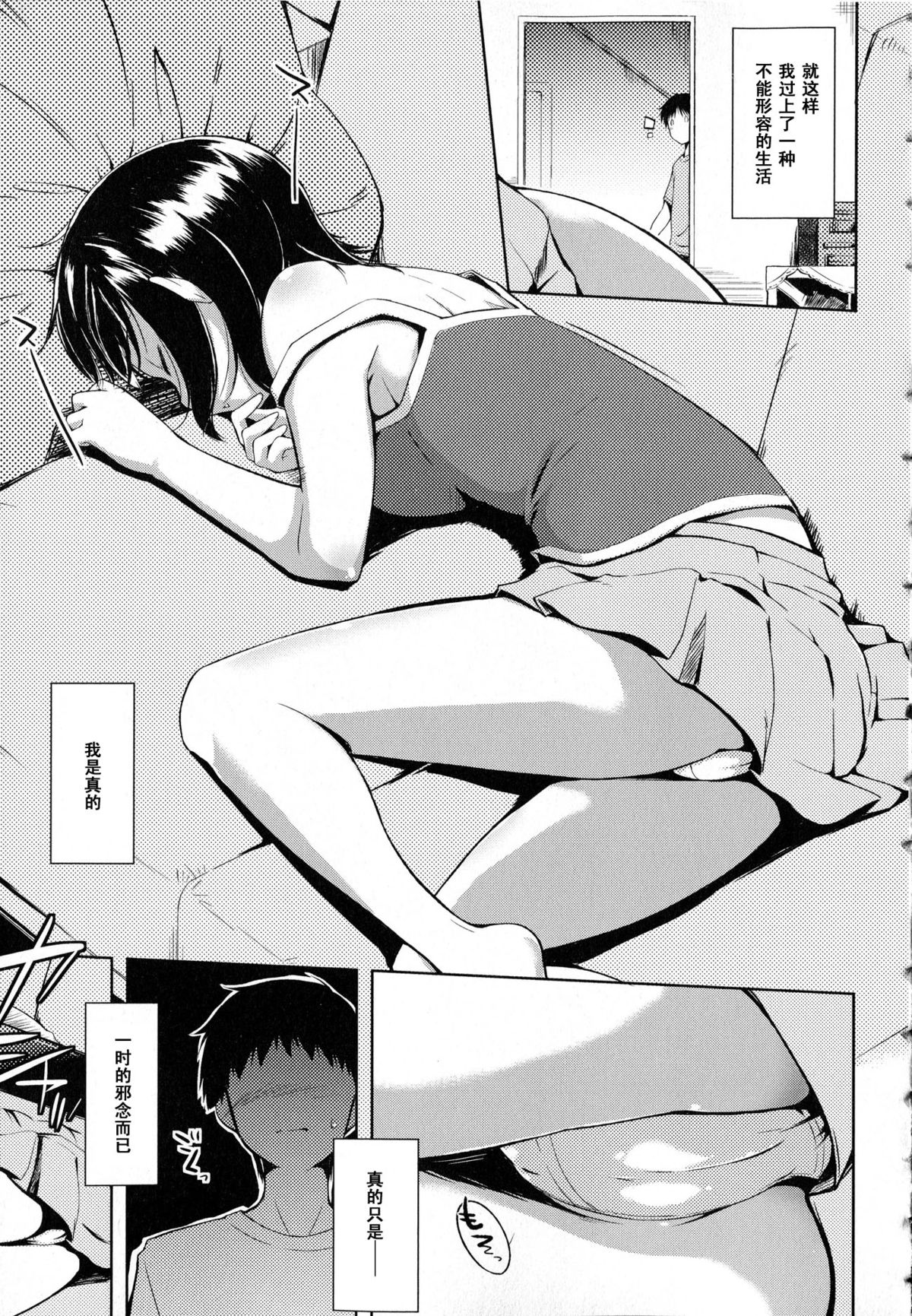 Oniichan to Issho page 3 full