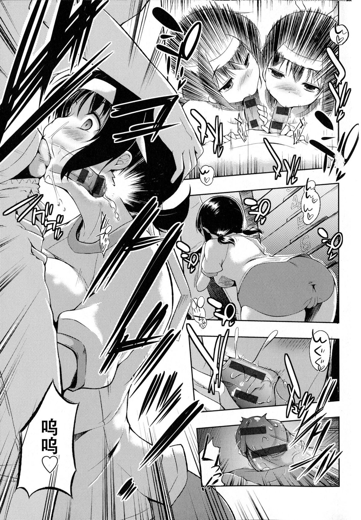 Oniichan to Issho page 7 full