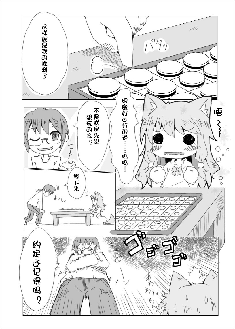 Koinu to Asobo!! page 4 full