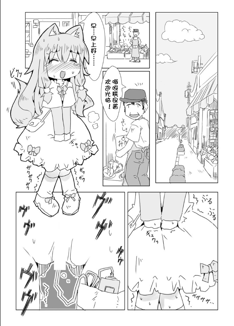 Koinu to Asobo!! page 7 full