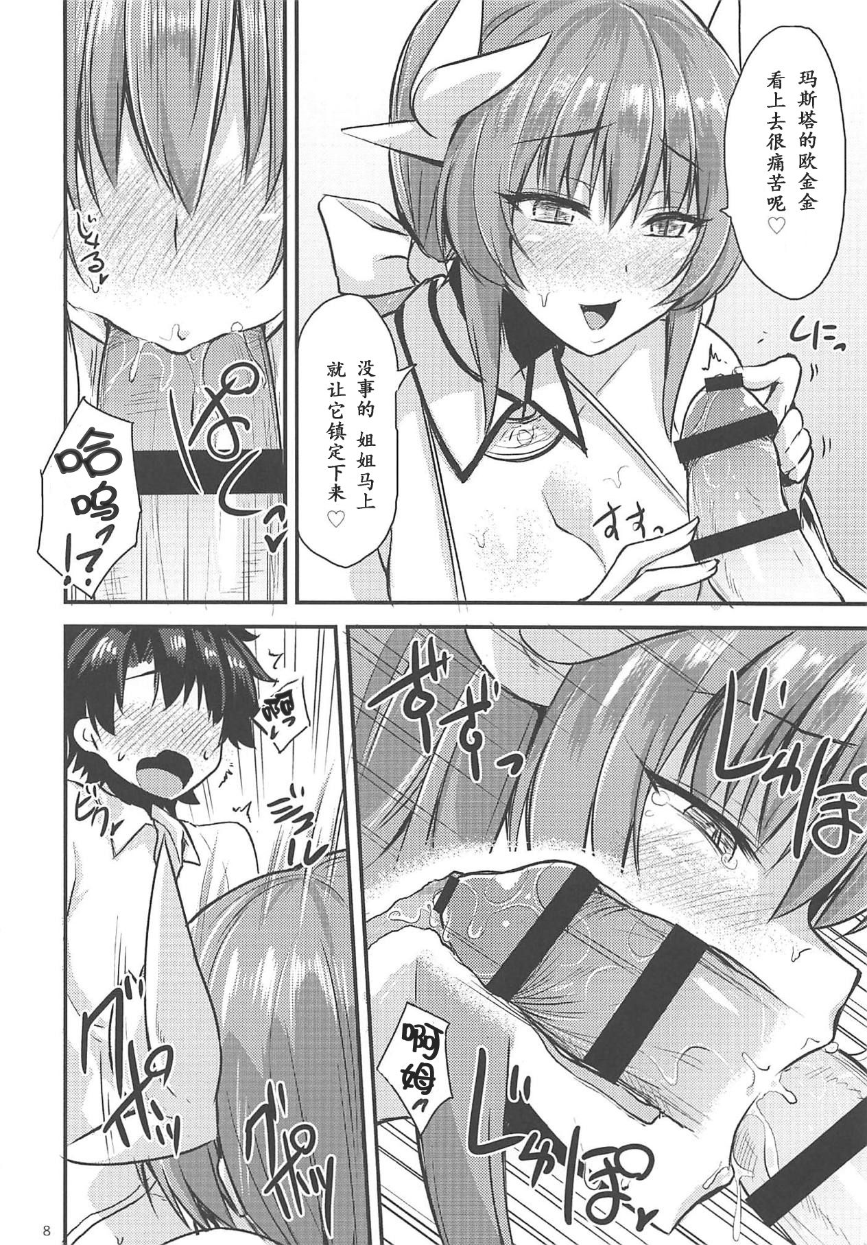 Anehime Hahahime Hebihime page 7 full