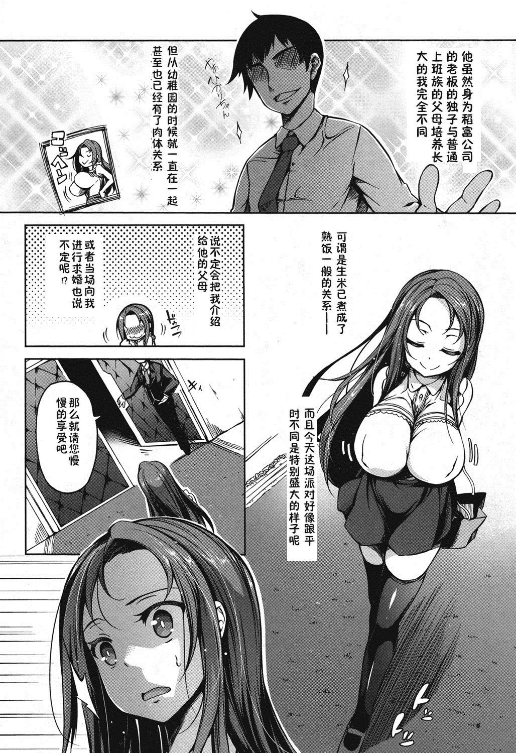 PAIDOLM@STER! page 7 full
