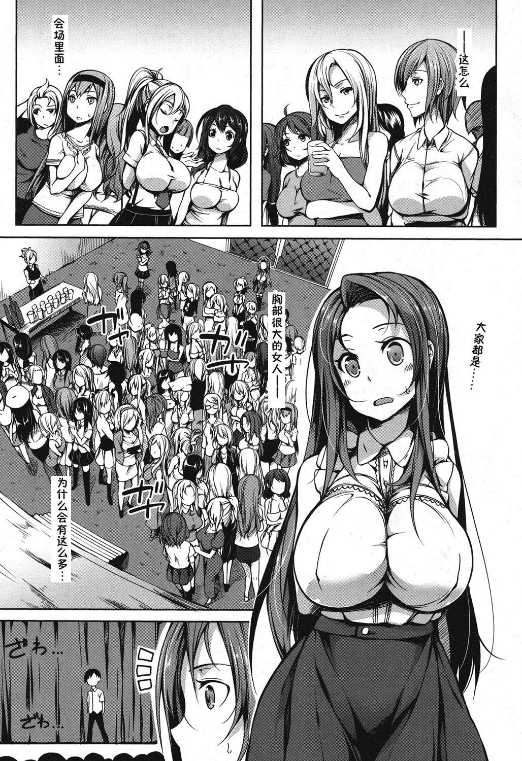 PAIDOLM@STER! page 8 full
