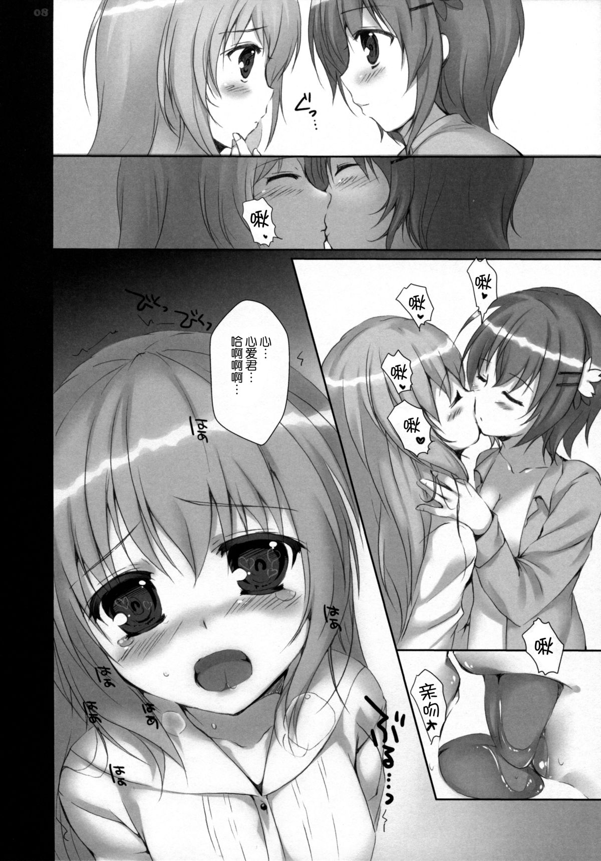Chino-chan no Pantsu page 9 full