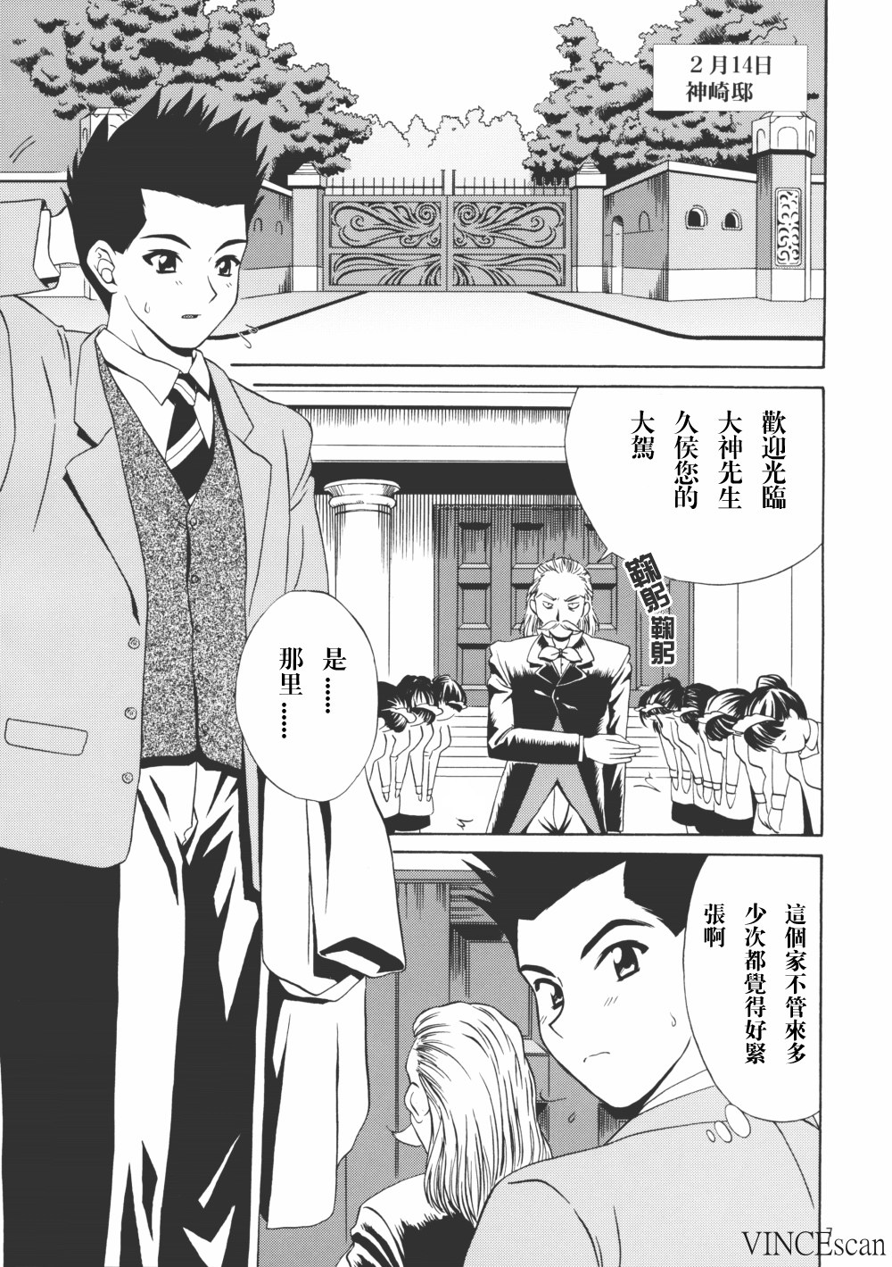 Chocolate Panic page 6 full