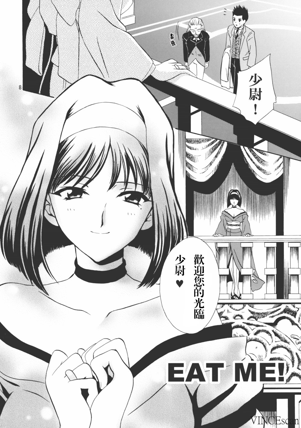 Chocolate Panic page 7 full