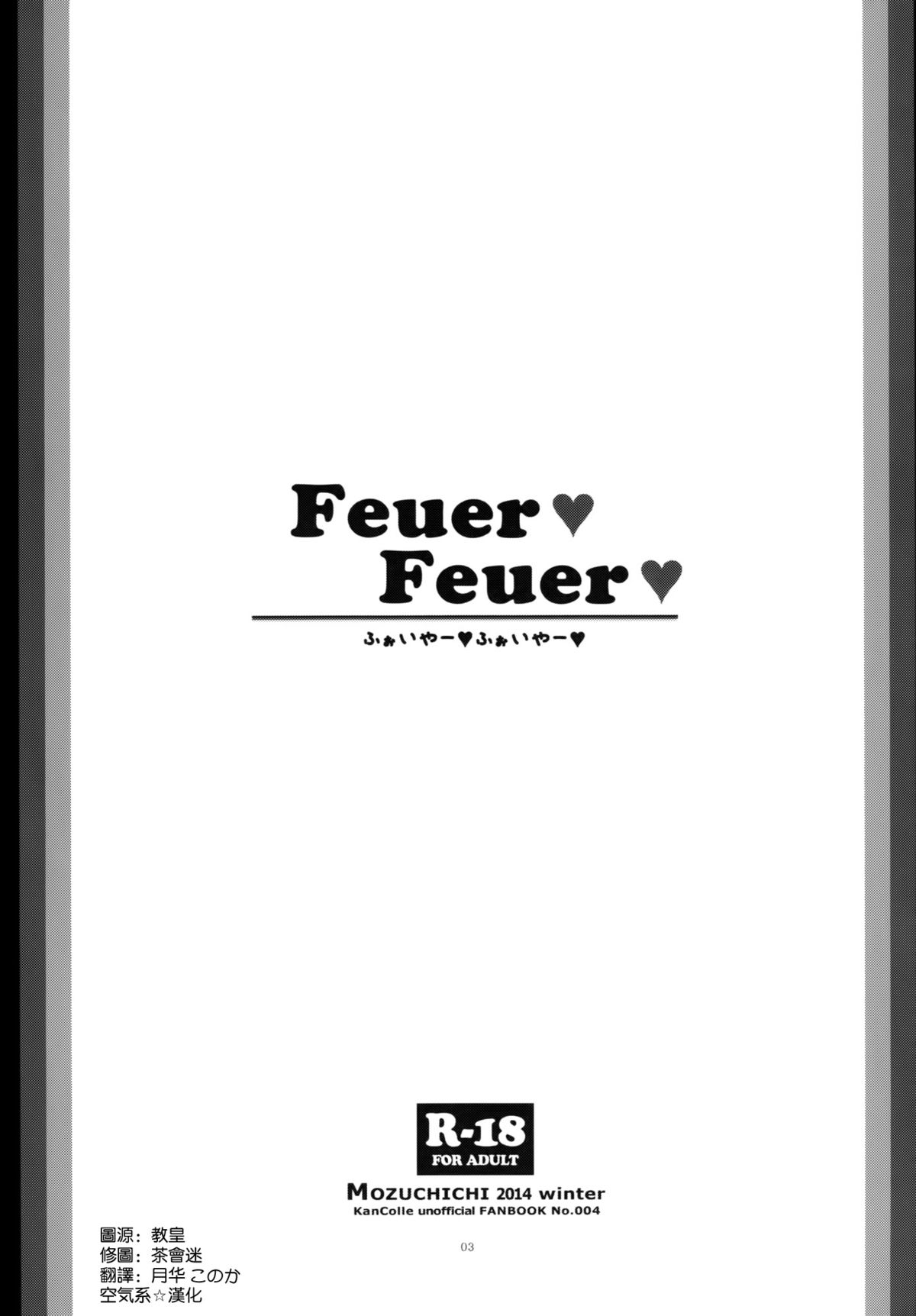 Feuer Feuer page 3 full