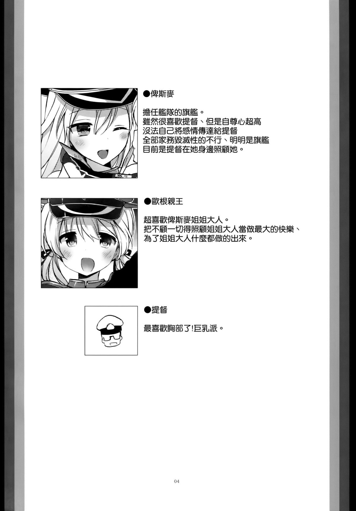 Feuer Feuer page 4 full