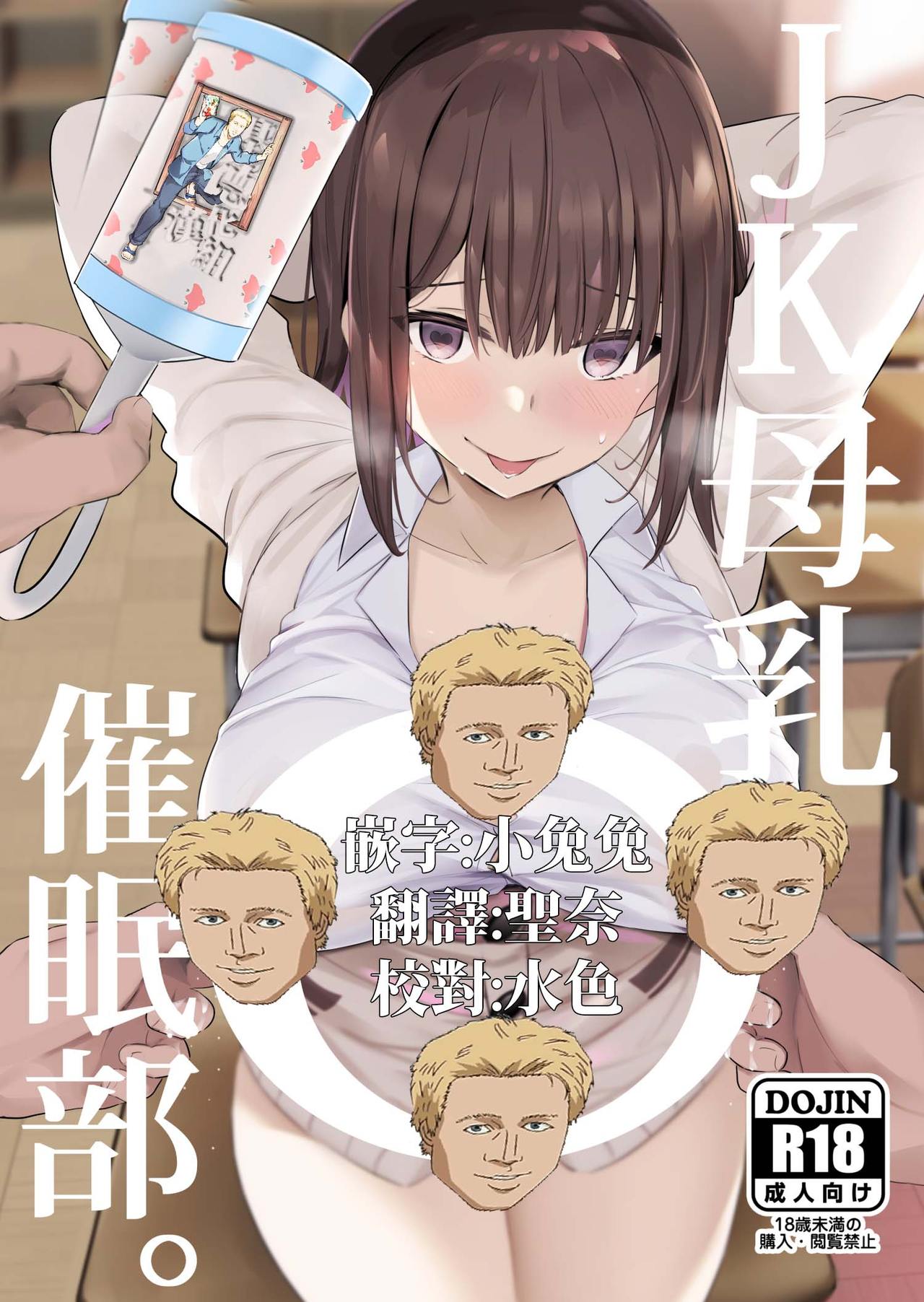 JK Bonyuu Saimin-bu. page 2 full