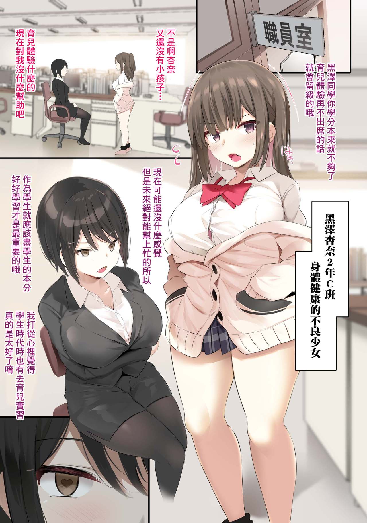 JK Bonyuu Saimin-bu. page 4 full