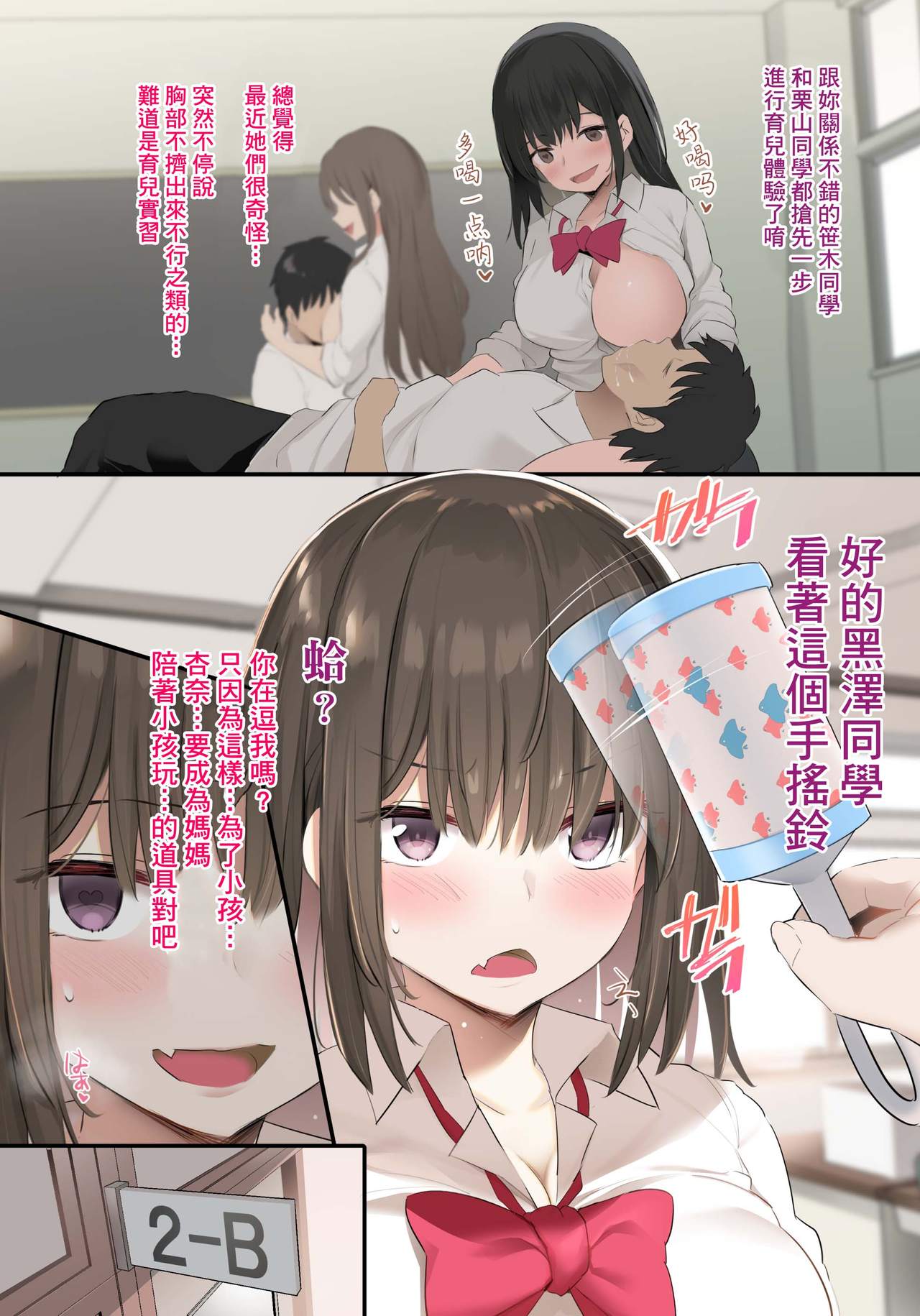 JK Bonyuu Saimin-bu. page 5 full