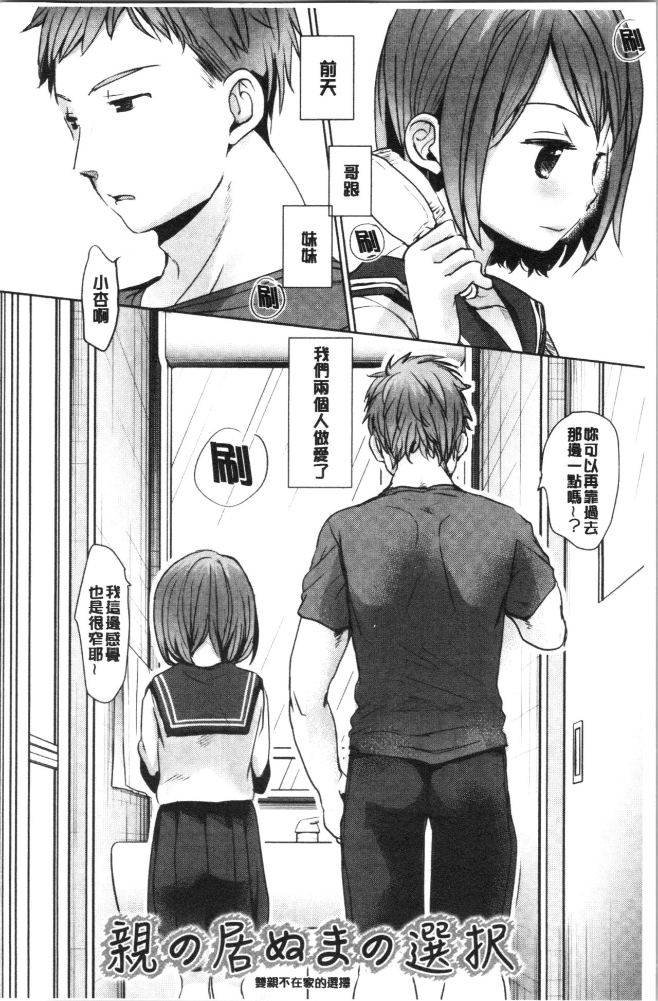 Shishunki no Kokoro page 10 full