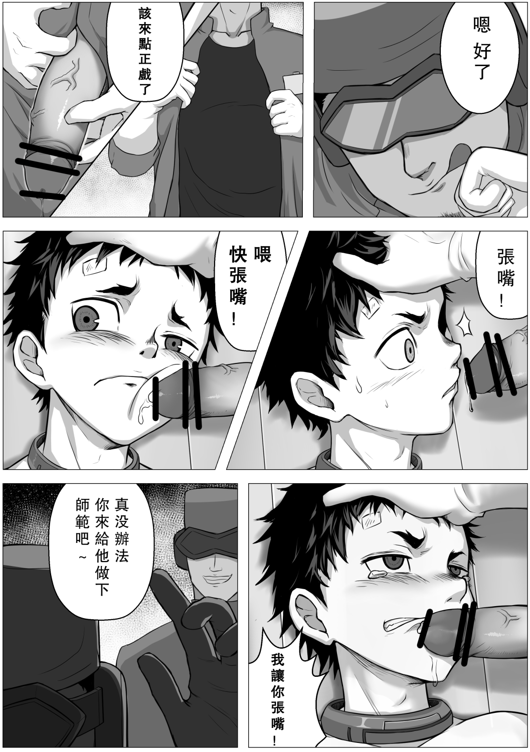 G-tou page 7 full