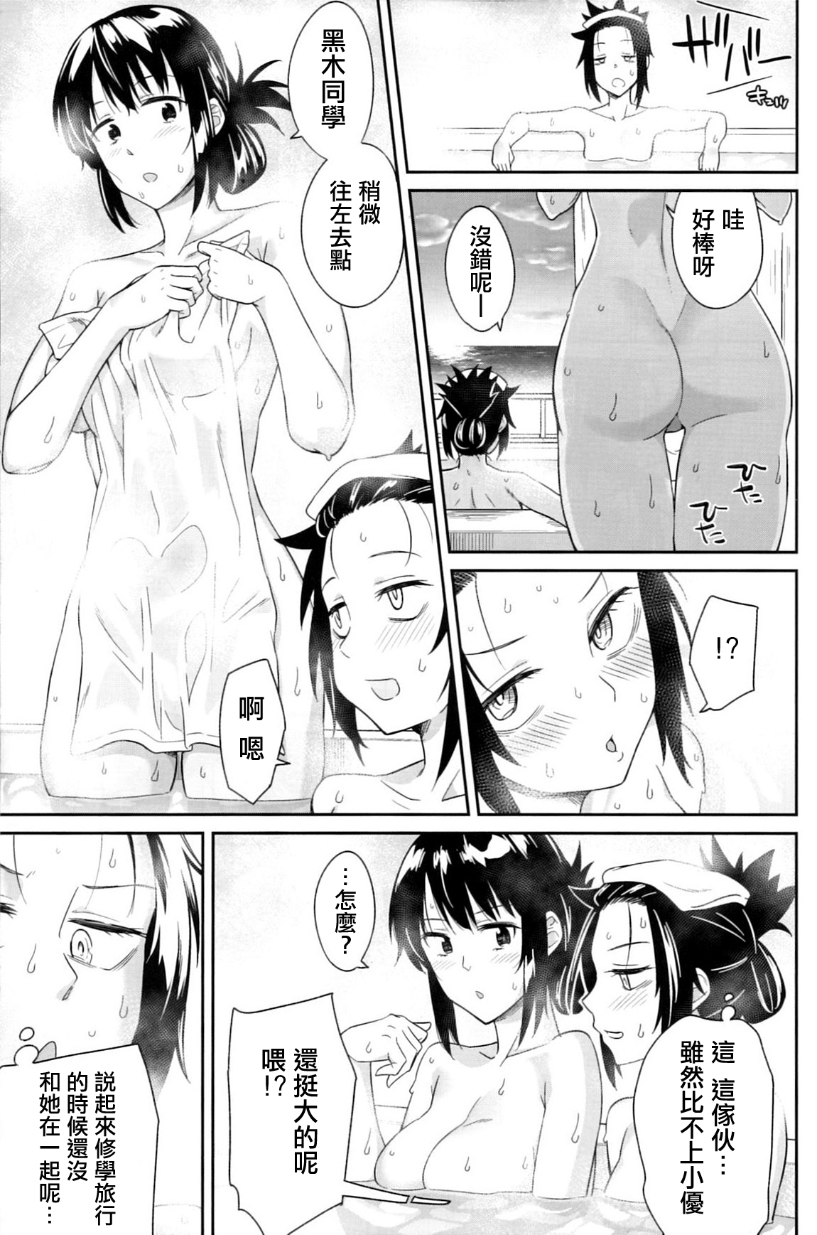 Kokonoe Kazura page 10 full