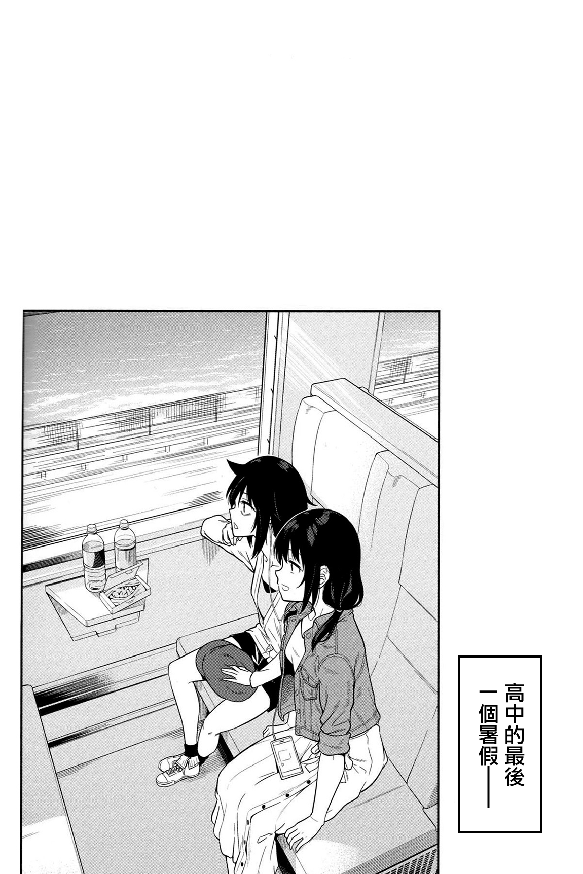 Kokonoe Kazura page 3 full