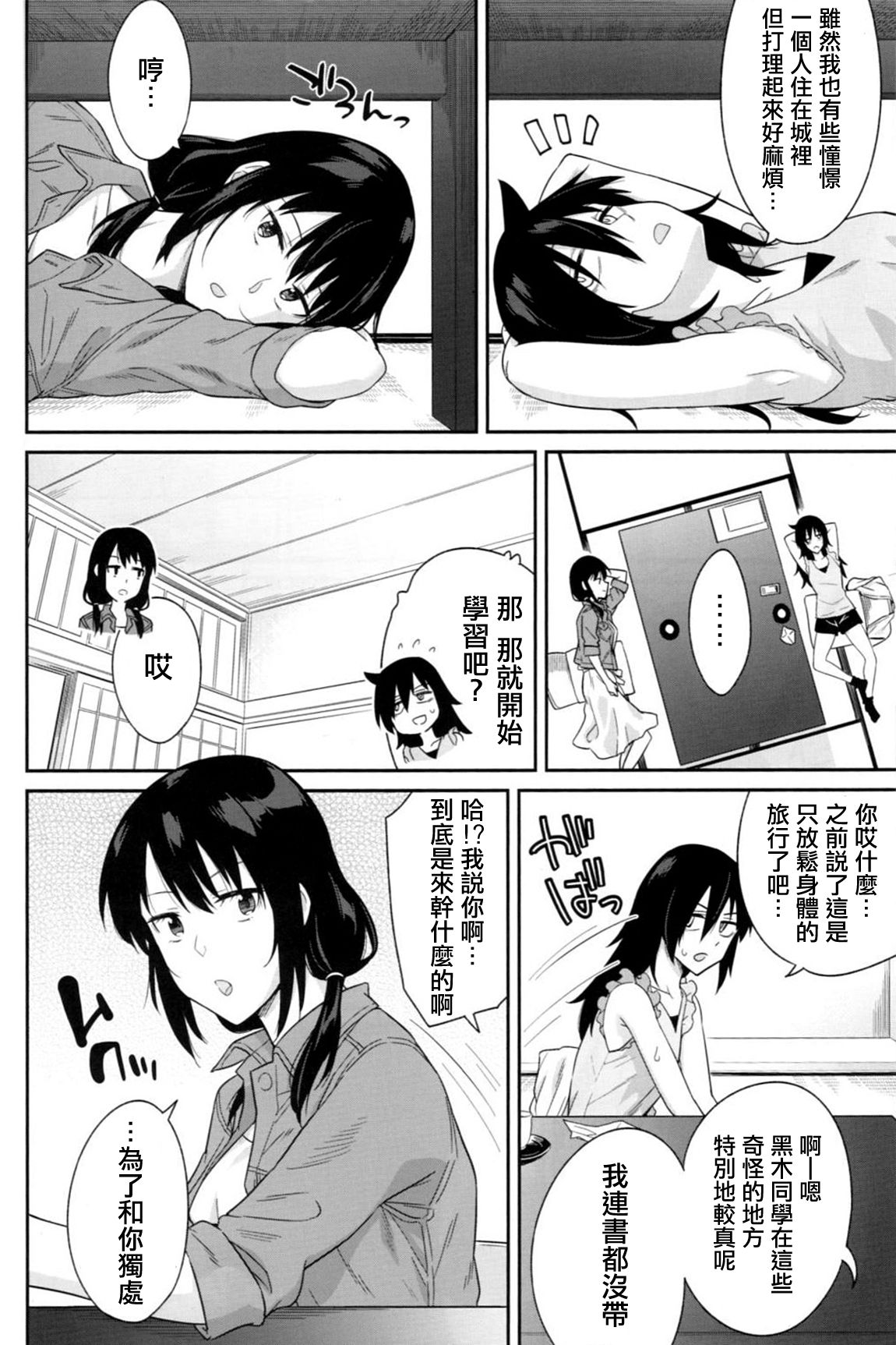 Kokonoe Kazura page 7 full