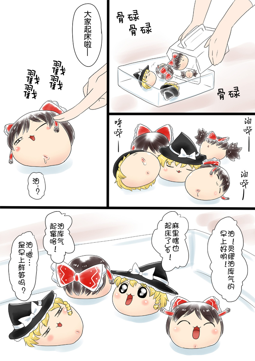 油库里万圣节（半生不熟汉化组） page 2 full