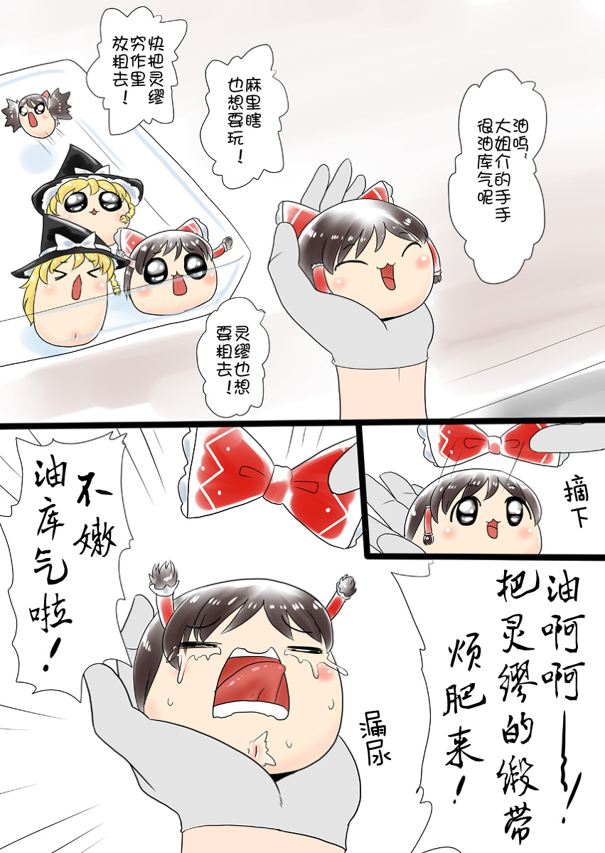 油库里万圣节（半生不熟汉化组） page 4 full