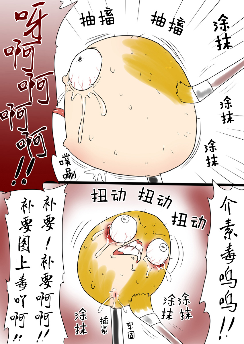油库里万圣节（半生不熟汉化组） page 7 full