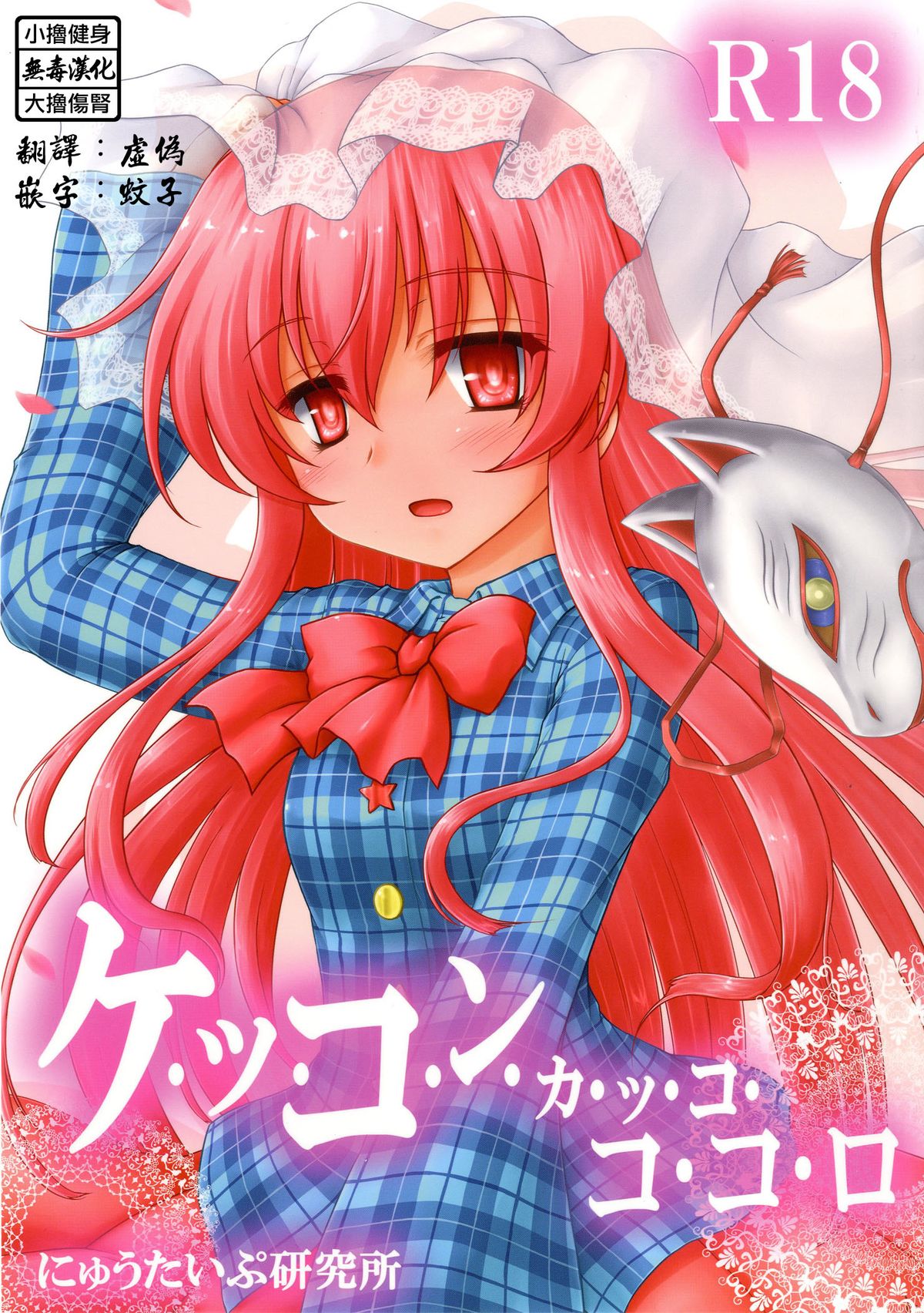 Kekkon Kakko Kokoro page 1 full