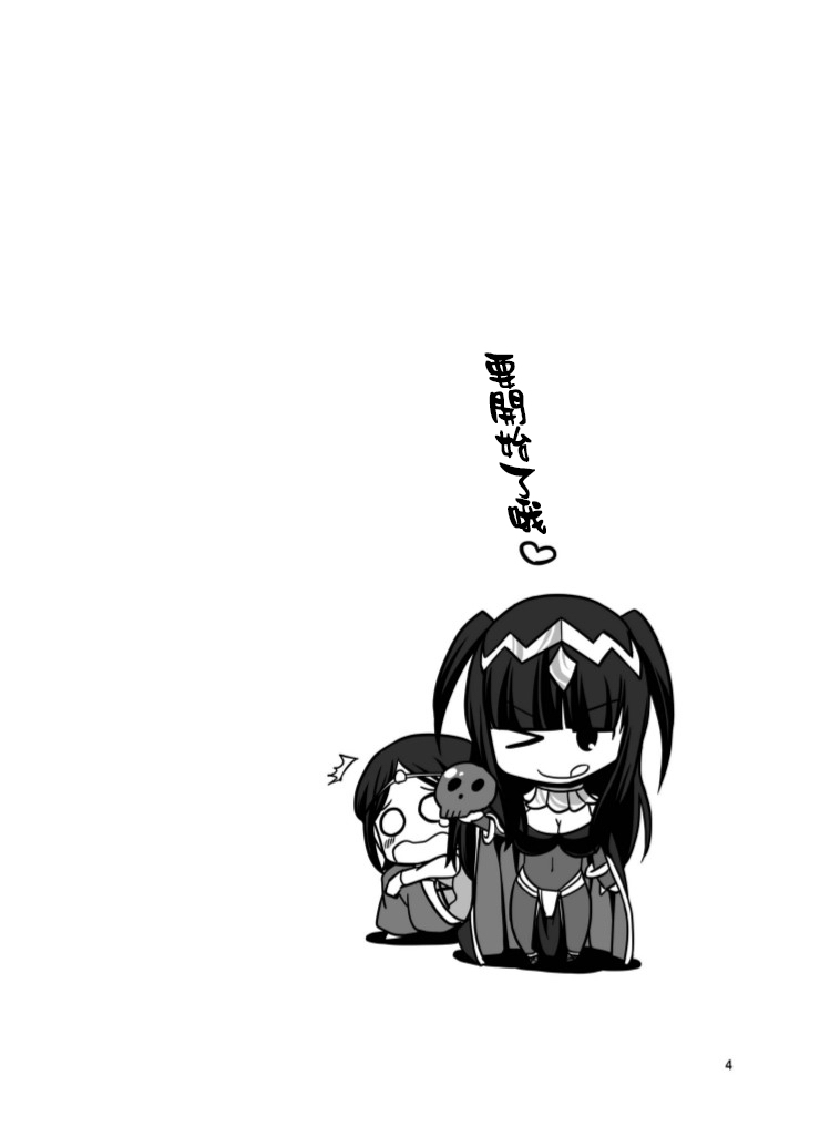 Komaka Sugizu Tsutawaru de Arou Ero Doujin Senshuken page 4 full