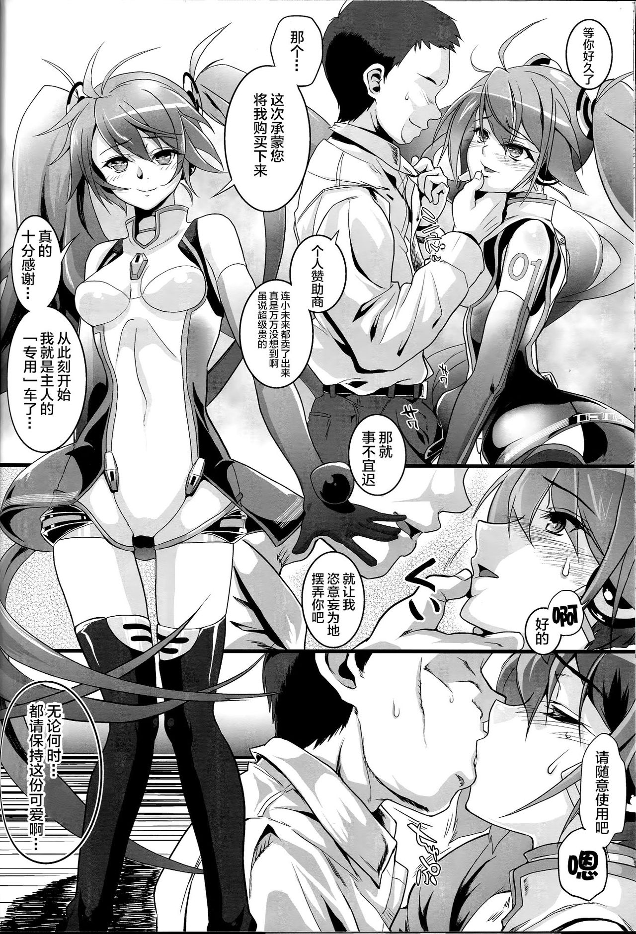 Racing Angeloid page 6 full