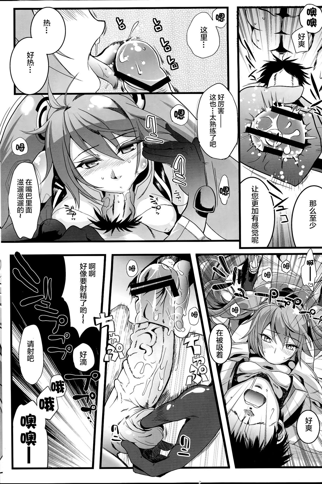 Racing Angeloid page 9 full